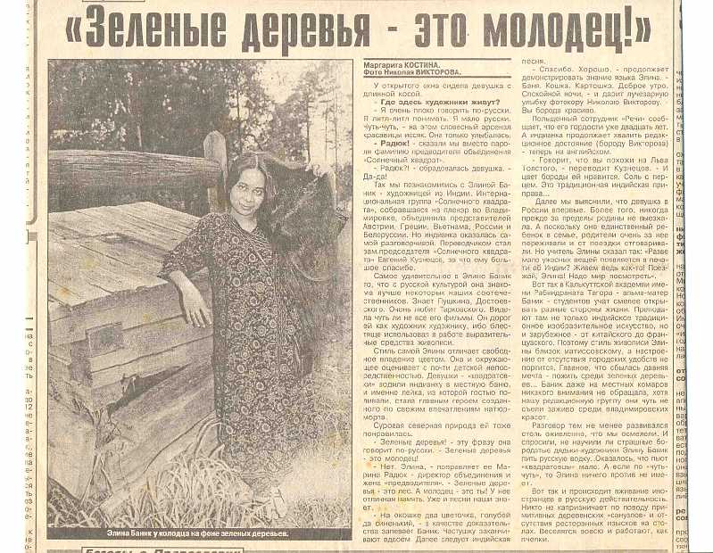 Russian News paper